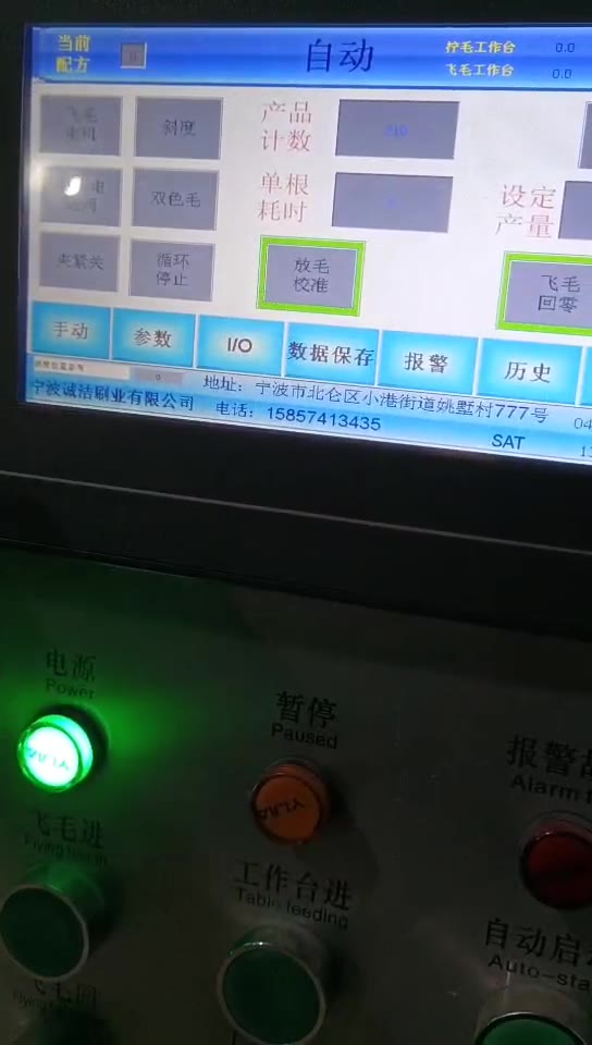Twist brush machine-Introduction